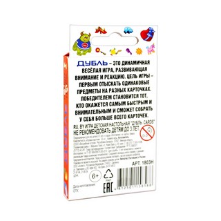 Игра детская настольная 'Дубль Динозаврики'  2