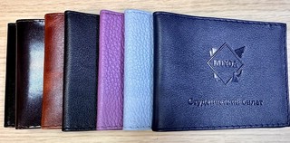 Обложка для студенческого билета с логотипом МГЮА 2