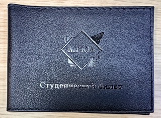 Обложка для студенческого билета с логотипом МГЮА 1