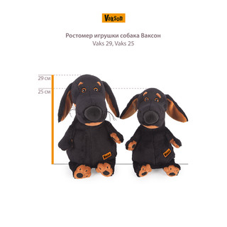 Ваксон доктор, 25 см, артикул Vaks25-051 5