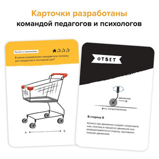 Игра-головоломка 'Инженерное мышление' Brainy Trainy 12