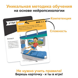 Игра-головоломка 'Инженерное мышление' Brainy Trainy 4