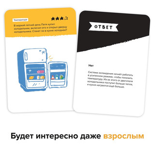 Игра-головоломка 'Инженерное мышление' Brainy Trainy 5