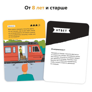 Игра-головоломка 'Инженерное мышление' Brainy Trainy 6