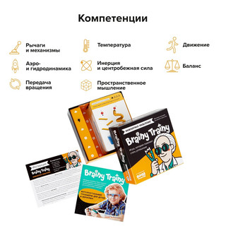 Игра-головоломка 'Инженерное мышление' Brainy Trainy 8