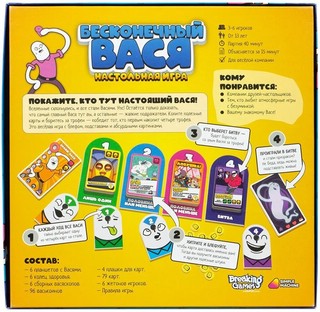 Настольная игра 