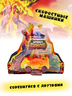 Машинка 'Скоростные динозавры' Speedy Dinos, желтая Spyke 4
