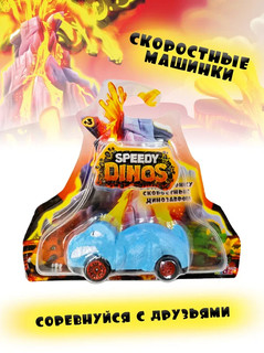 Машинка 'Скоростные динозавры' Speedy Dinos, синий Blue 2