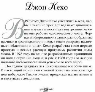 Подсознание может все! 3