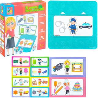 Развивающая игра 'В мире профессий', Vladi Toys 2