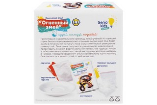 Набор для опытов Genio Kids 'Огненный змей', артикул SCI1 7