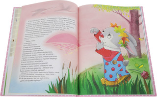 Про зайку Карапуз 5