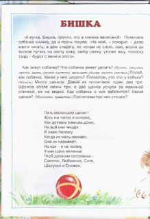 О диких и домашних животных. 2-4 года 5
