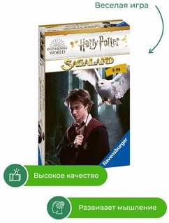 Настольная игра 'Гарри Поттер. Сагаленд' 5