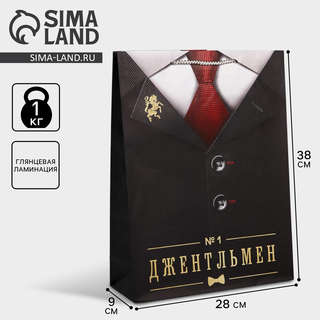 Пакет подарочный ламинированный 'Джентльмен' 28х38х9 см 4