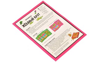 Настольная игра 'Жёваный крот' Magellan 7