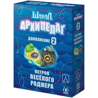 Дополнение для настольной игры 'Шакал Архипелаг. Остров Весел...