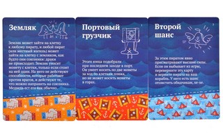 Дополнение для настольной игры 'Шакал Архипелаг. Остров Веселого Роджера' 5