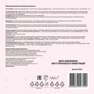 Набор декоративной косметики для девочек 'Сверкающий бирюзовый' 5