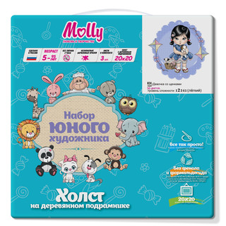 Картина по номерам 'Девочка со щенками' (14 цветов), 20х20 см Molly 2