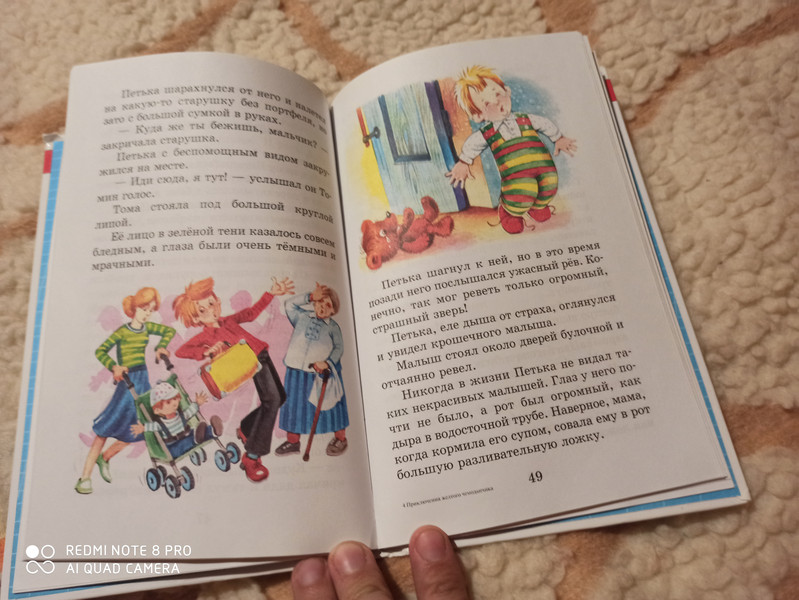 Приключения желтого чемоданчика, размер 145x220 мм