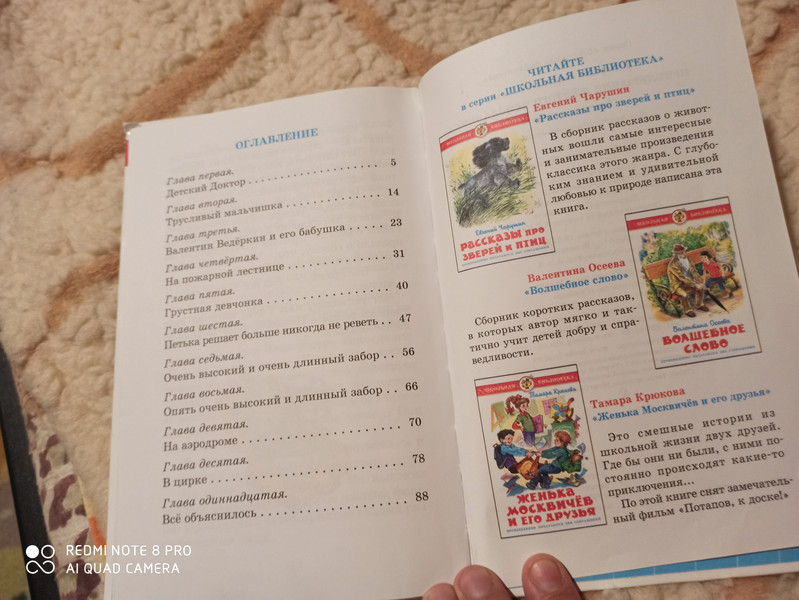 Приключения желтого чемоданчика, размер 145x220 мм