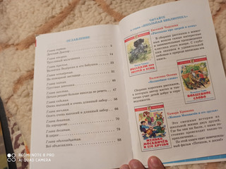 Приключения желтого чемоданчика, размер 145x220 мм