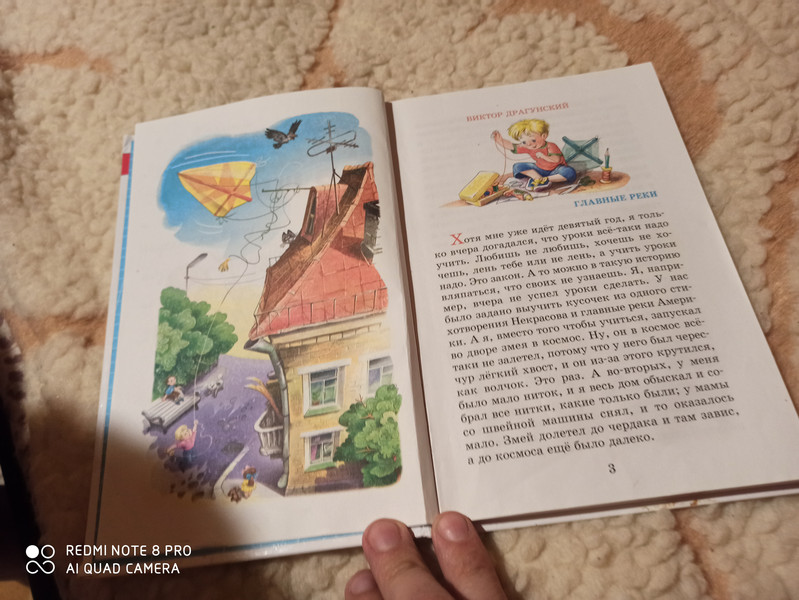 Смешные рассказы о школе