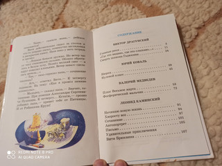 Смешные рассказы о школе