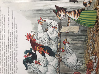 Чужак в огороде