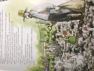 Переполох в огороде