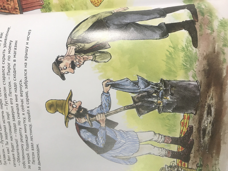 Именинный пирог