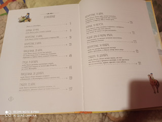 Астрид Линдгрен Приключения Эмиля из Леннеберги