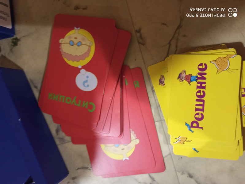 Что делать, если… Психологическая игра. Большой подарок для детей