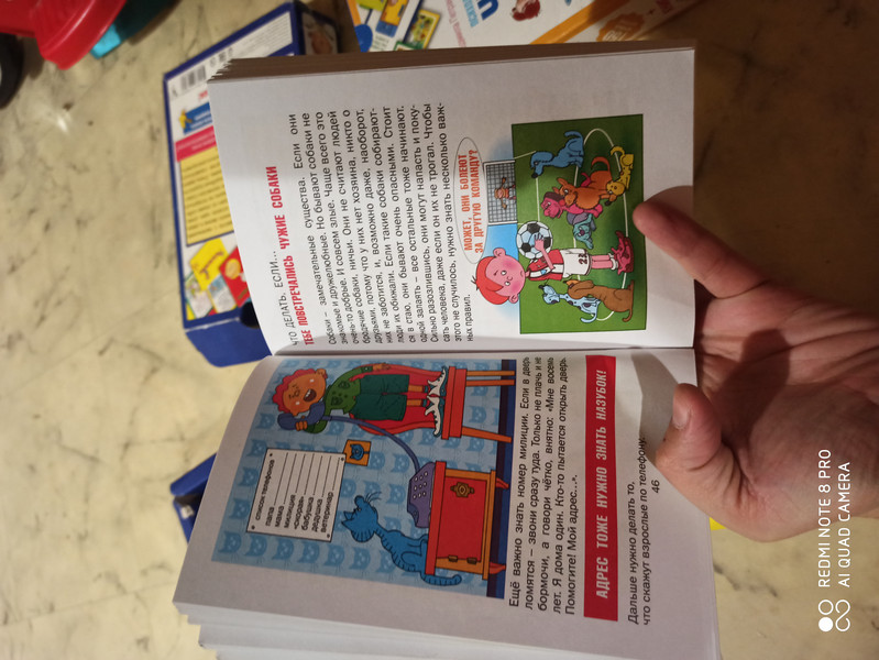 Что делать, если… Психологическая игра. Большой подарок для детей