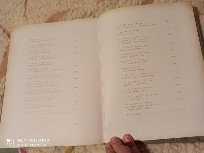 Приключения Тома Сойера