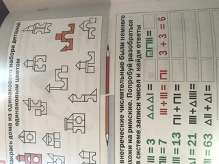 Математика 'плюс'. 2 класс. Сборник занимательных заданий. ФГОС