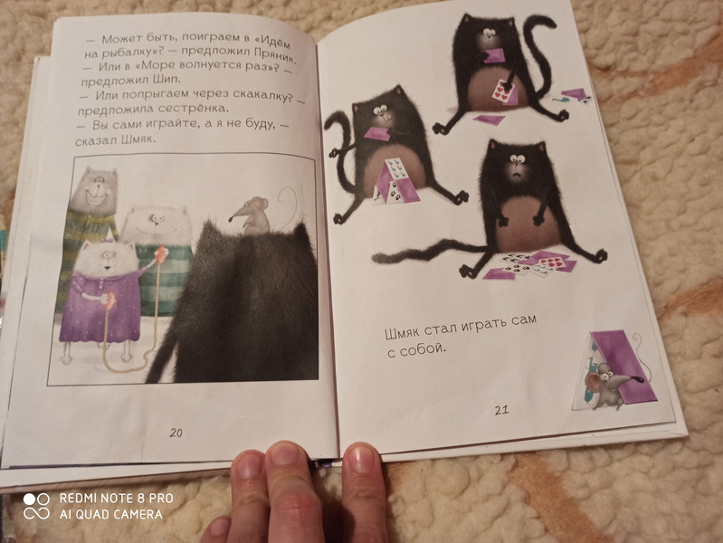 Котенок Шмяк. Давай играть!