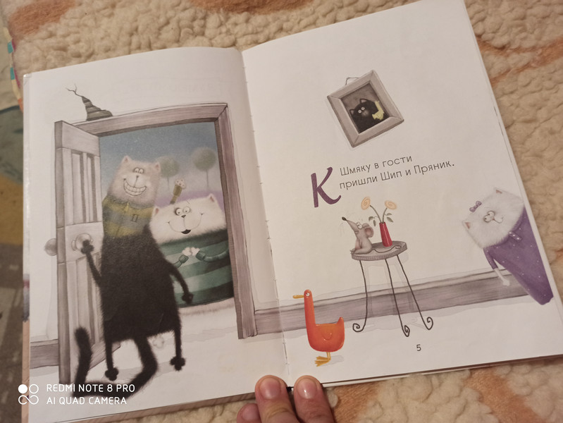 Котенок Шмяк. Давай играть!