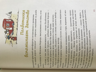 Муфта, Полботинка и Моховая Борода. Книги 1, 2