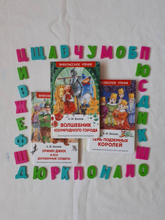 Волшебник Изумрудного города