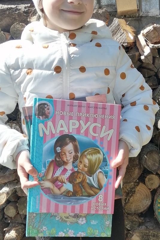 Новые Приключения Маруси