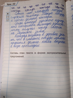 Тренажер по чистописанию. 3 класс. Учимся работать с текстом