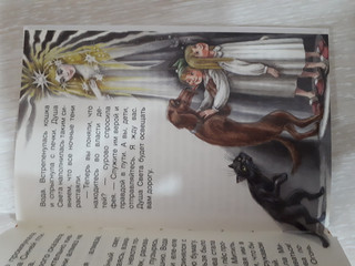 Синяя птица. Внеклассное чтение.