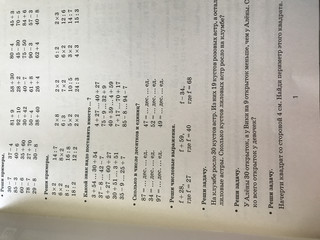 Летние задания по математике. 2 класс