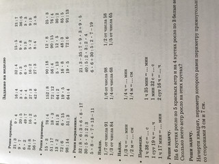 Летние задания по математике. 3 класс