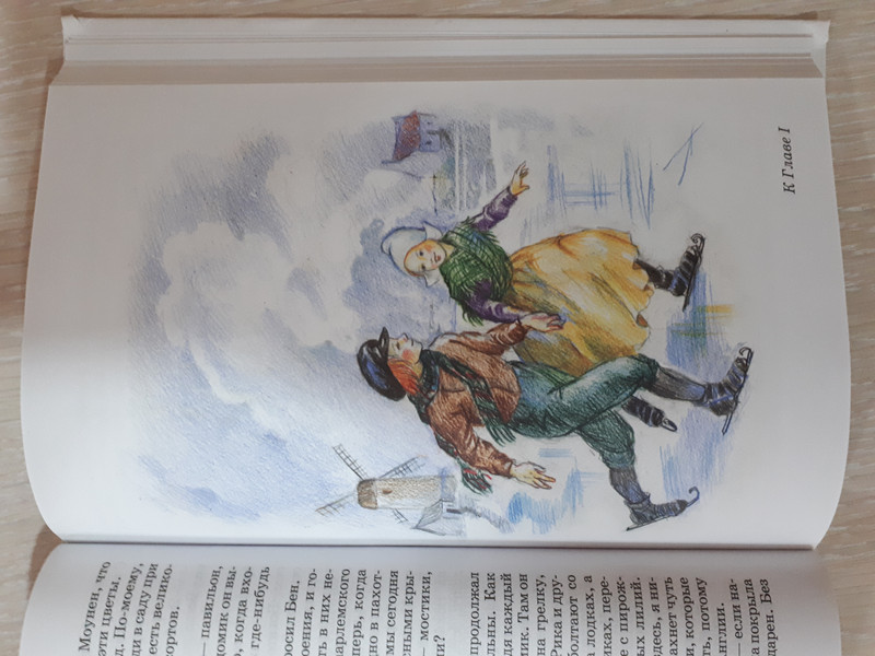 Серебряные коньки