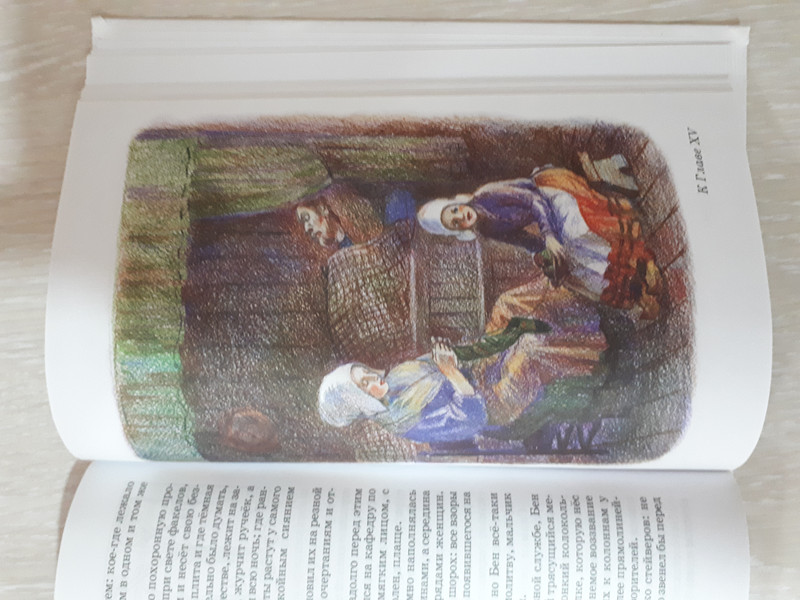 Серебряные коньки