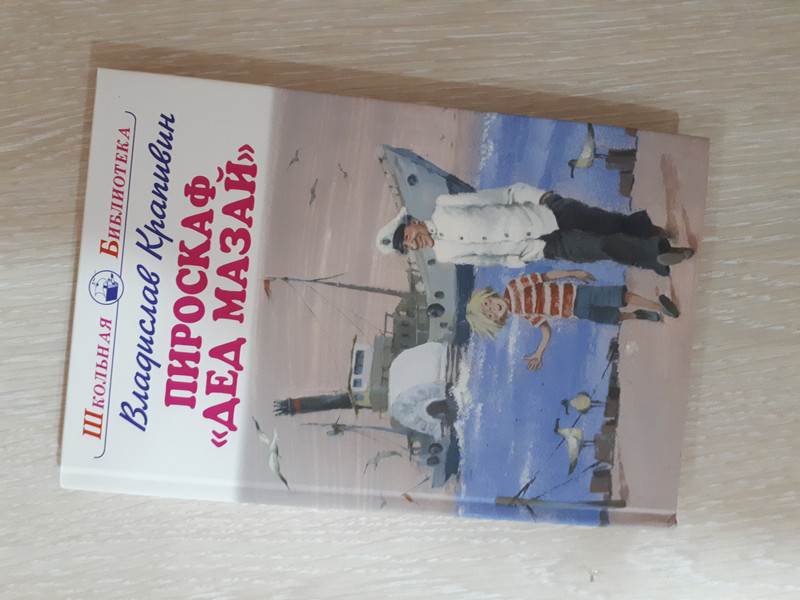 Пироскаф 'Дед Мазай'