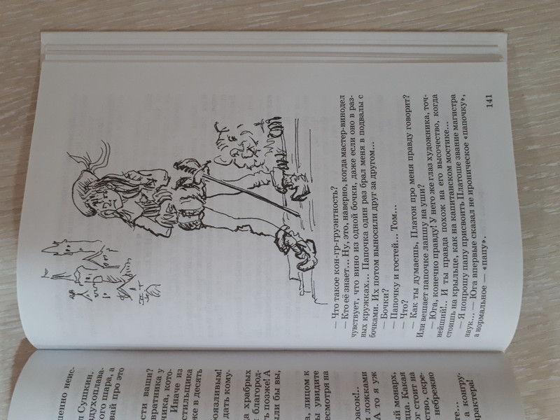 Пироскаф 'Дед Мазай'